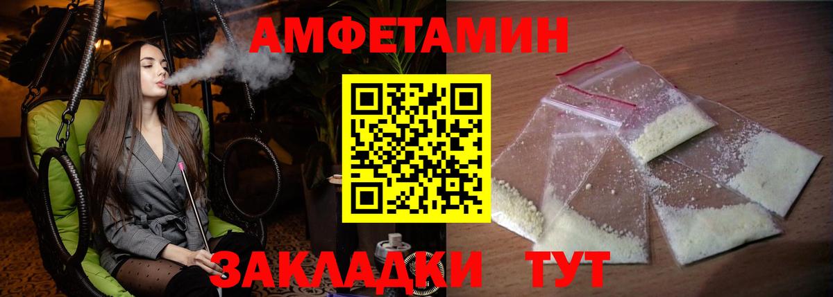 Холмск  АМФЕТАМИН  Вход с VPN  АМФ Розовый 
