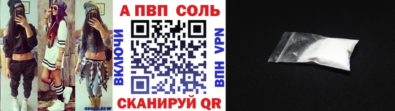 Купить где Холмск А ПВП крисы CK
