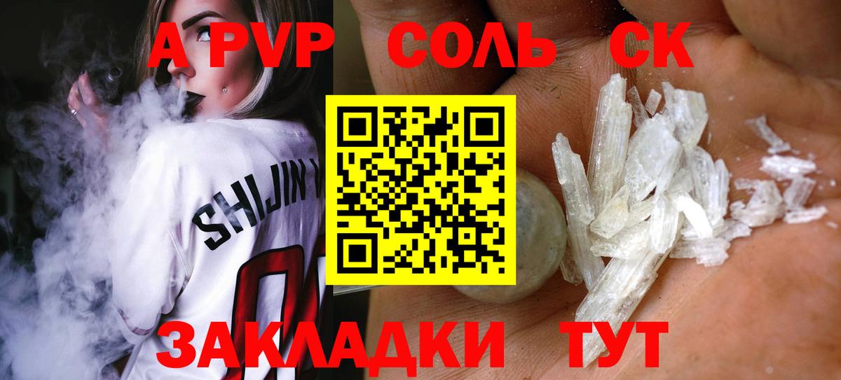 Альфа ПВП СК Холмск