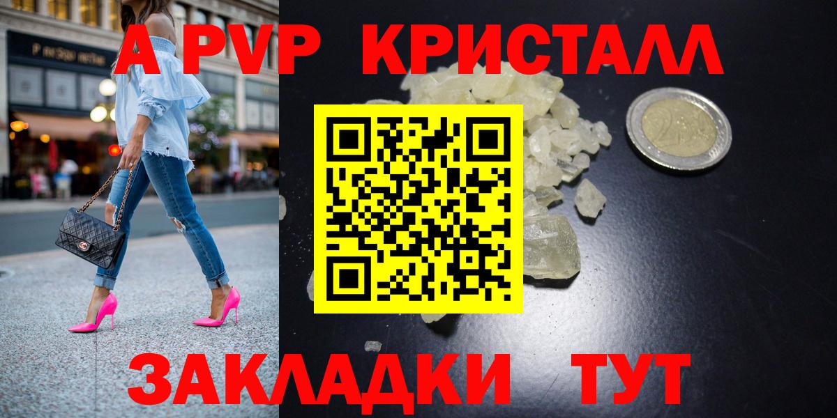 что такое   APVP СК КРИС  Вход с VPN  Альфа ПВП Crystall  Холмск  APVP СК КРИС 
