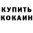 Кетамин ketamine Conker King