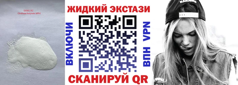 Купить закладки  Холмск  Бутират 1.4BDO 