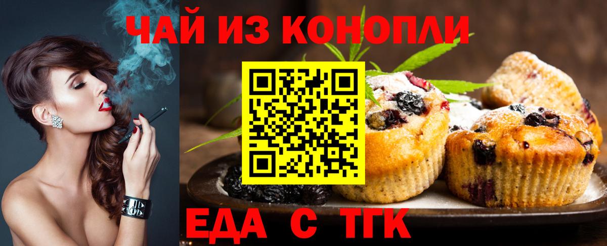 Canna-Cookies конопля  Вход с VPN  Холмск 