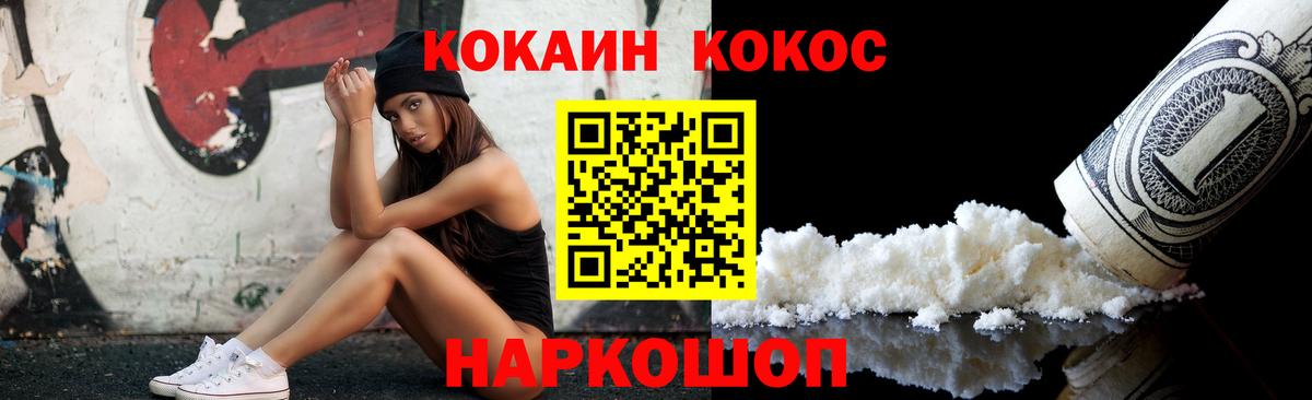 Cocaine Перу Холмск