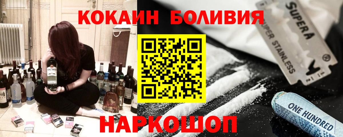 COCAIN  купить закладку  Cocaine Колумбийский  Вход с VPN  Холмск  Cocaine Перу 