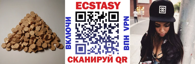 Купить  Холмск  Ecstasy 99% 