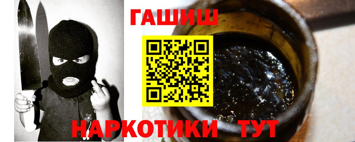 Холмск  ГАШ hashish  ГАШ  Вход с VPN  ГАШ Cannabis 