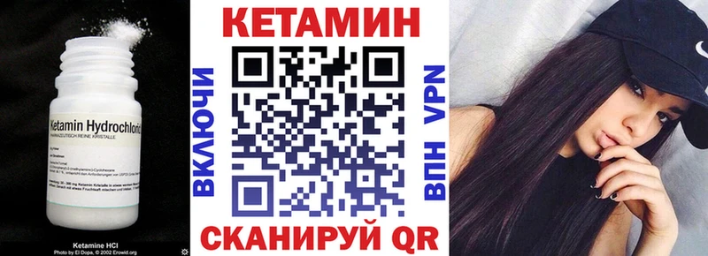 Купить где  Холмск  КЕТАМИН VHQ 