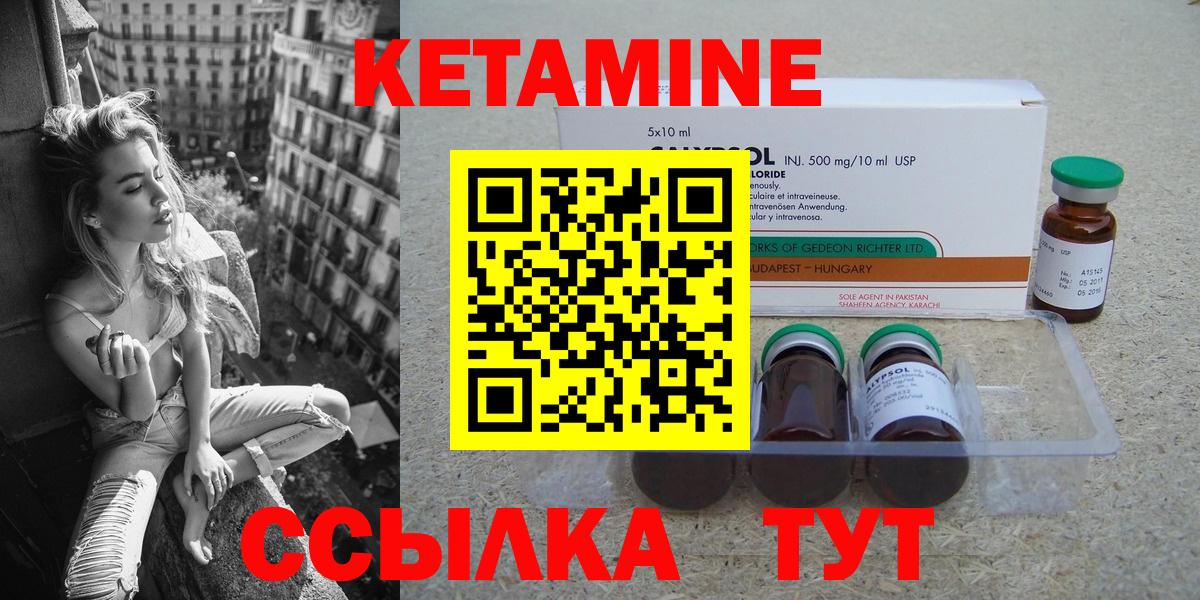 Кетамин ketamine  Вход с VPN  Холмск 