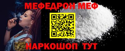 мефедрон Кингисепп