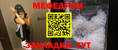 мефедрон Кингисепп