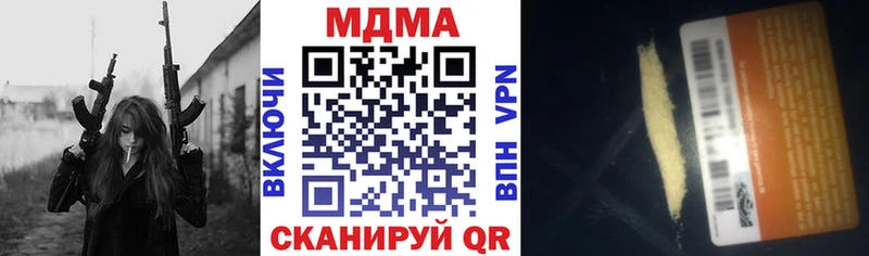 МДМА молли  Купить где  Холмск 