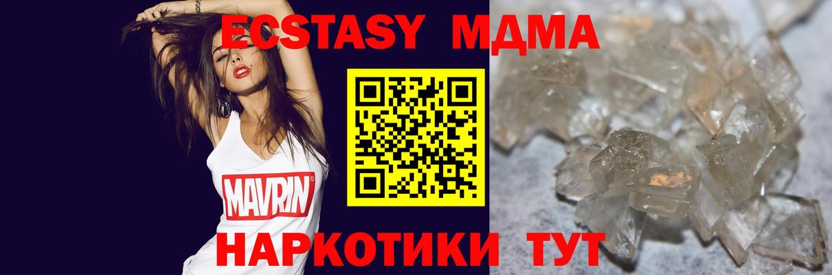 MDMA crystal  Вход с VPN  MDMA  Холмск  МДМА crystal 
