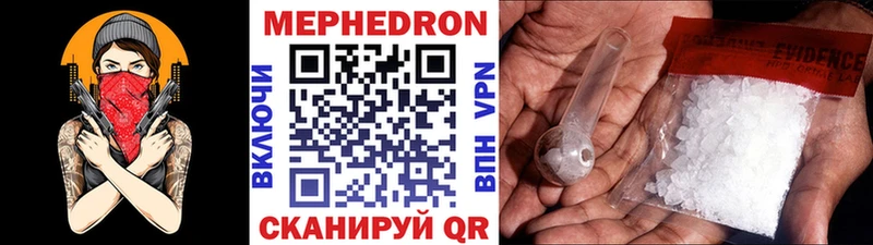 Меф VHQ  Купить где  Холмск 