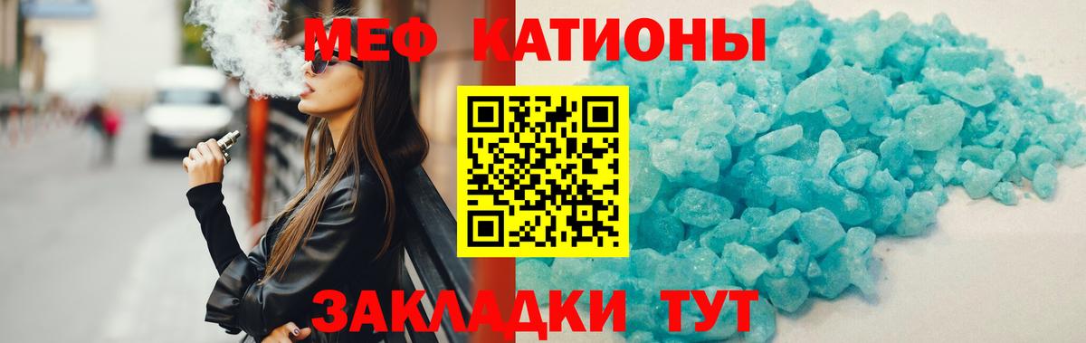 МЯУ-МЯУ  omg сайт  Вход с VPN  МЯУ-МЯУ кристаллы  Холмск  Меф мяу мяу 