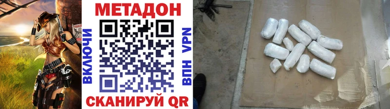 МЕТАДОН кристалл Холмск