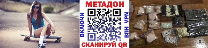 МЕТАДОН белоснежный  Купить где  Холмск 