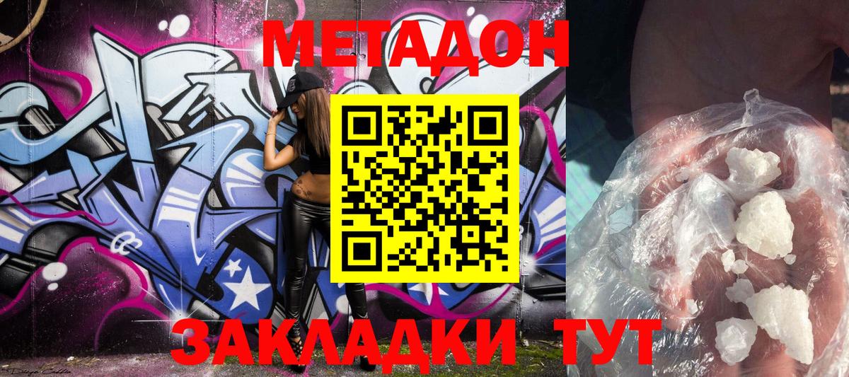 Метадон мёд  Вход с VPN  Холмск  МЕТАДОН белоснежный 