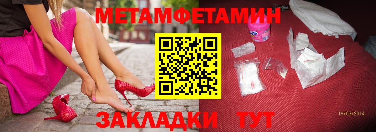 Метамфетамин  Первитин витя  Вход с VPN  Холмск  Первитин витя 