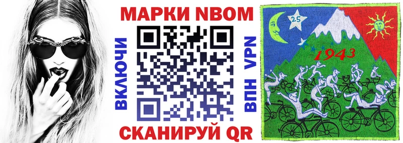Купить закладки  Холмск  Марки 25I-NBOMe 1,5мг 