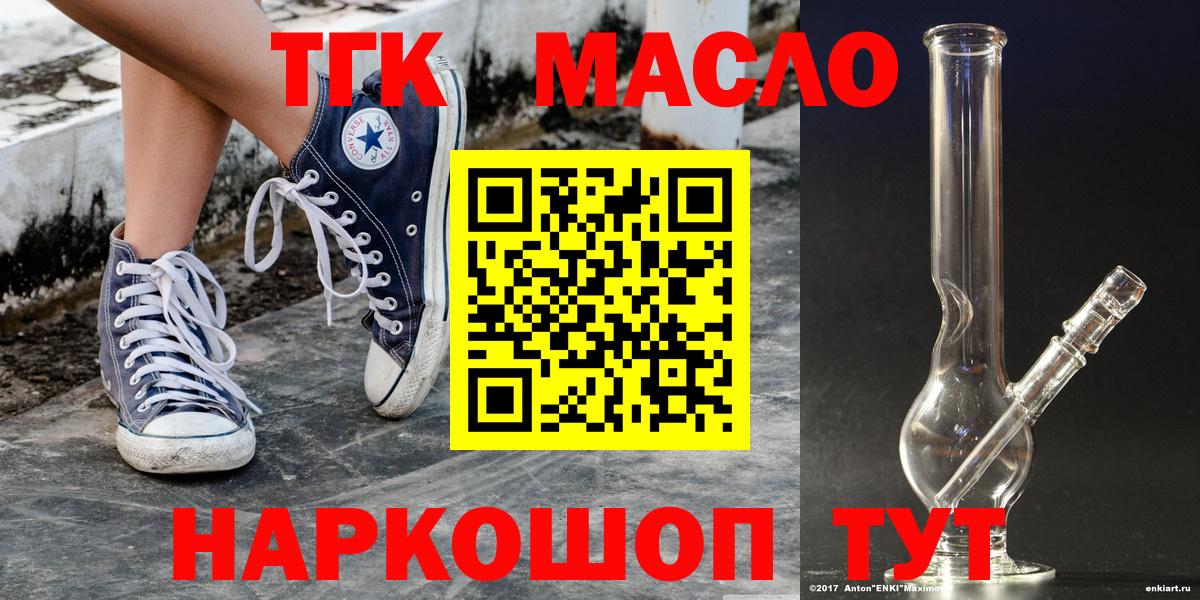 как найти наркотики  ТГК концентрат  Вход с VPN  Холмск 
